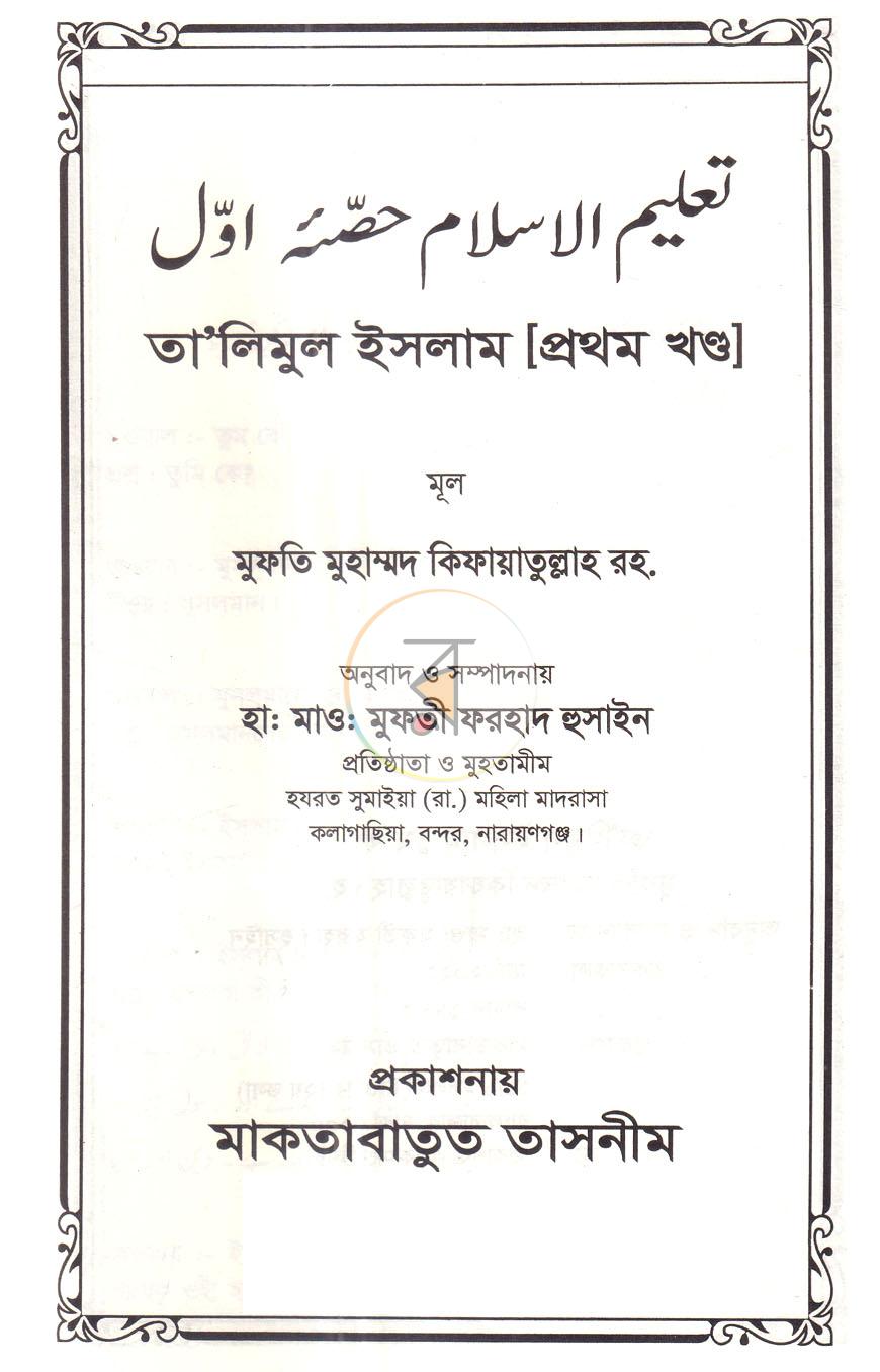 পাতা 1