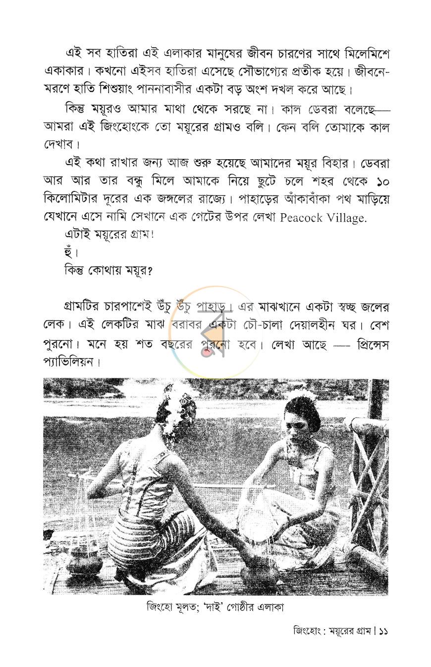 পাতা 7