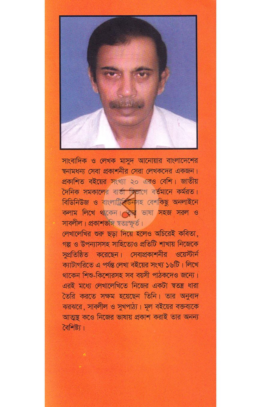 পাতা 19