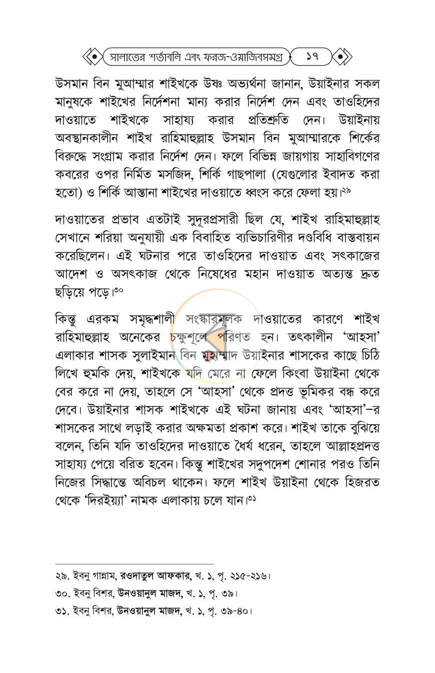 পাতা 15