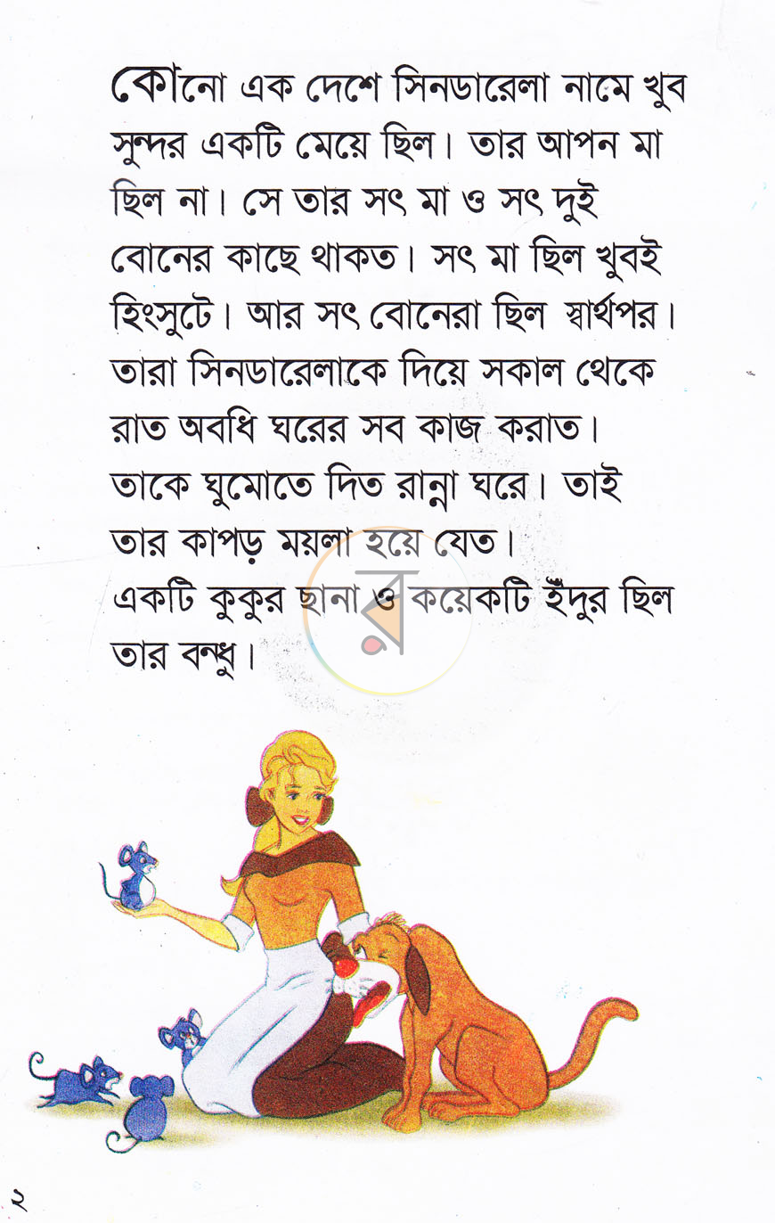 পাতা 2