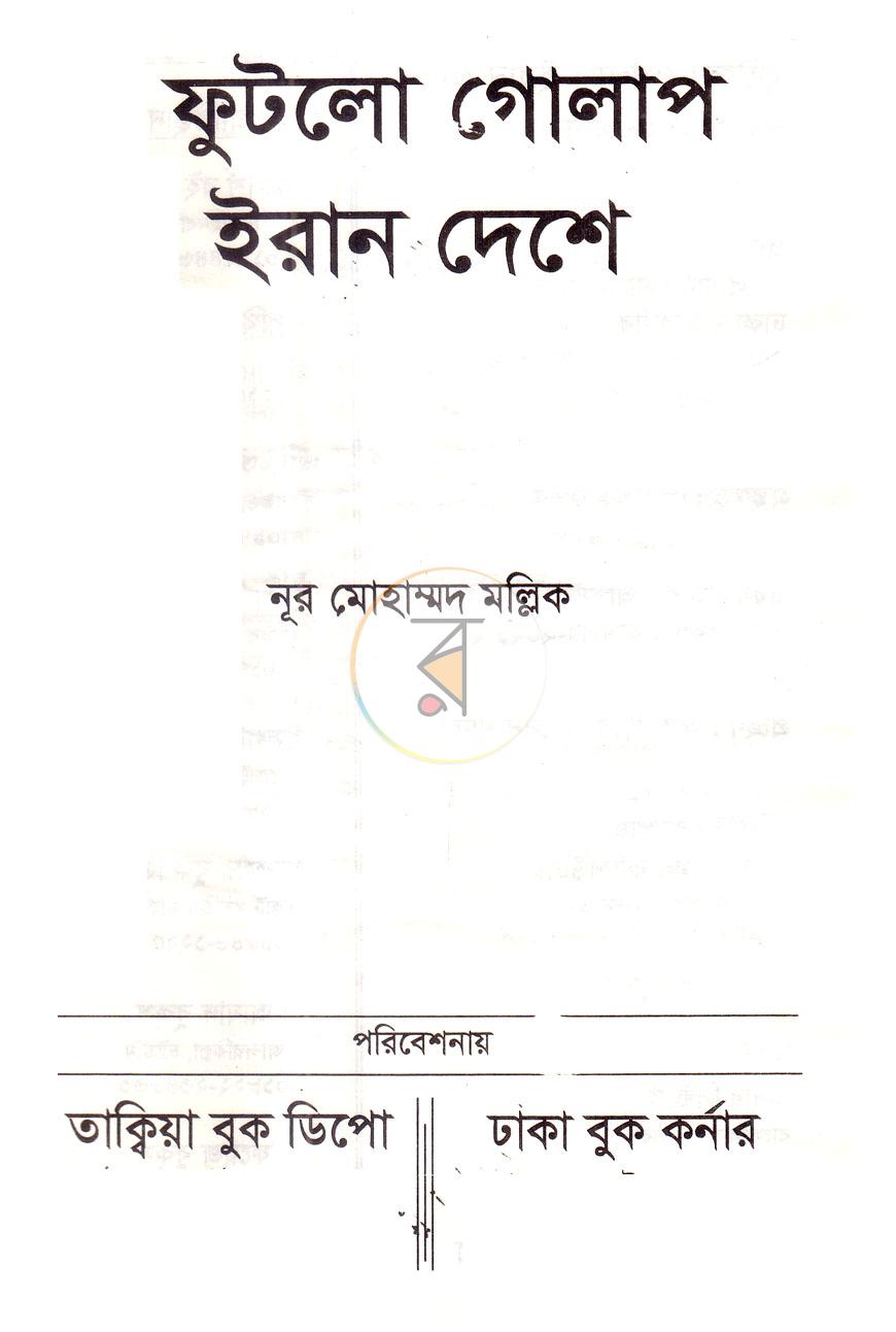পাতা 1