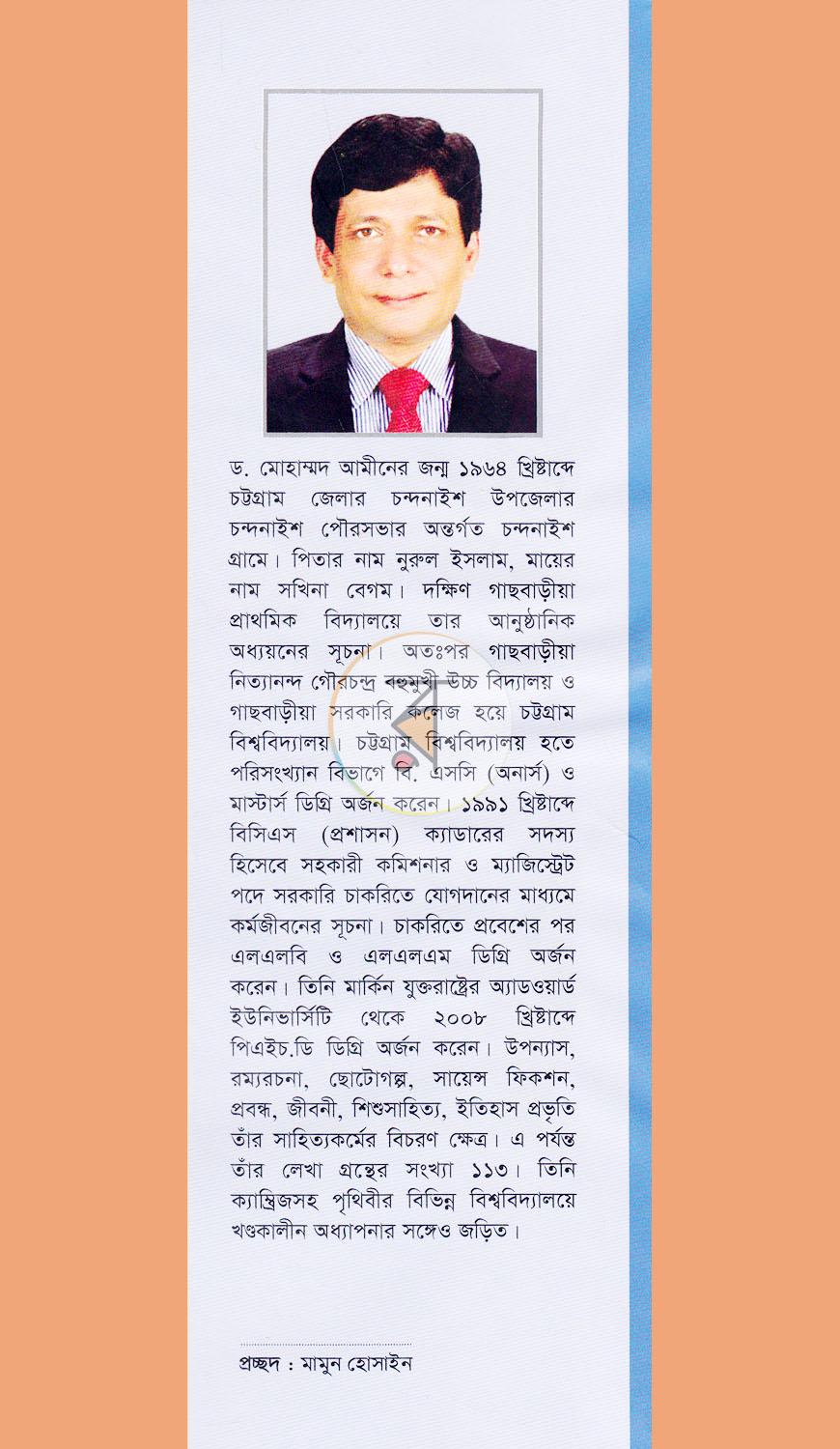 পাতা 12