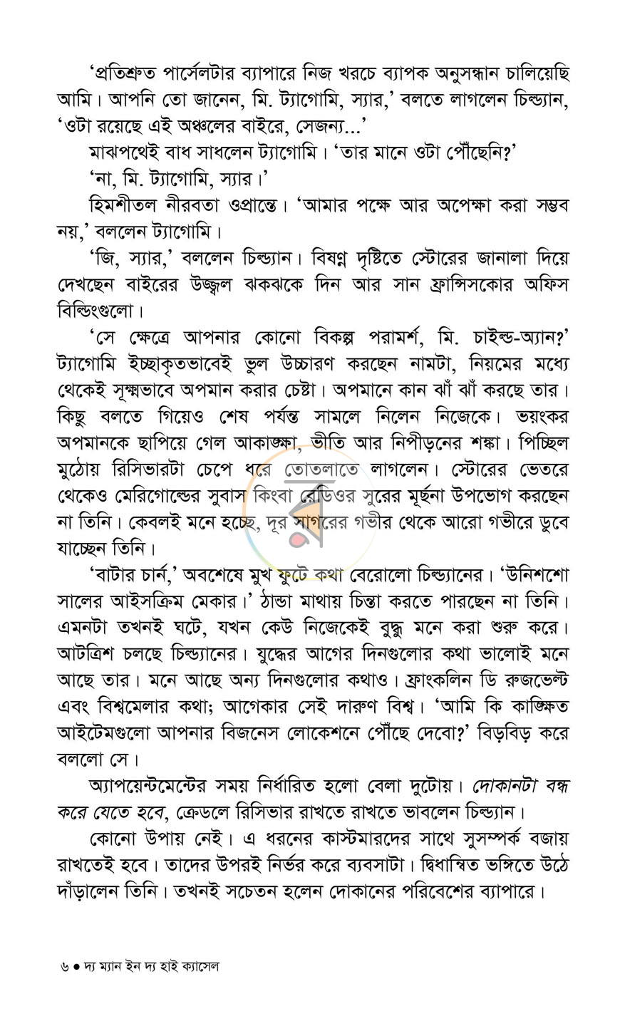 পাতা 2