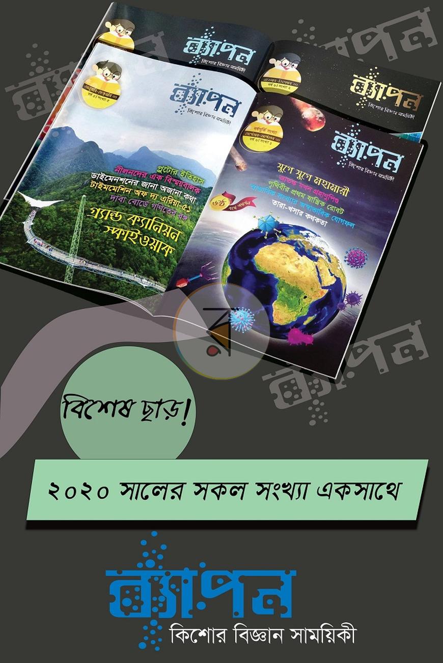 পাতা 15