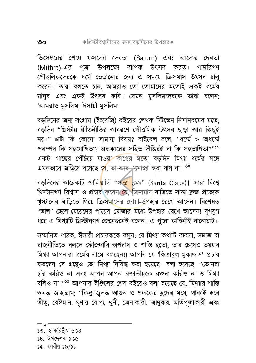 পাতা 29