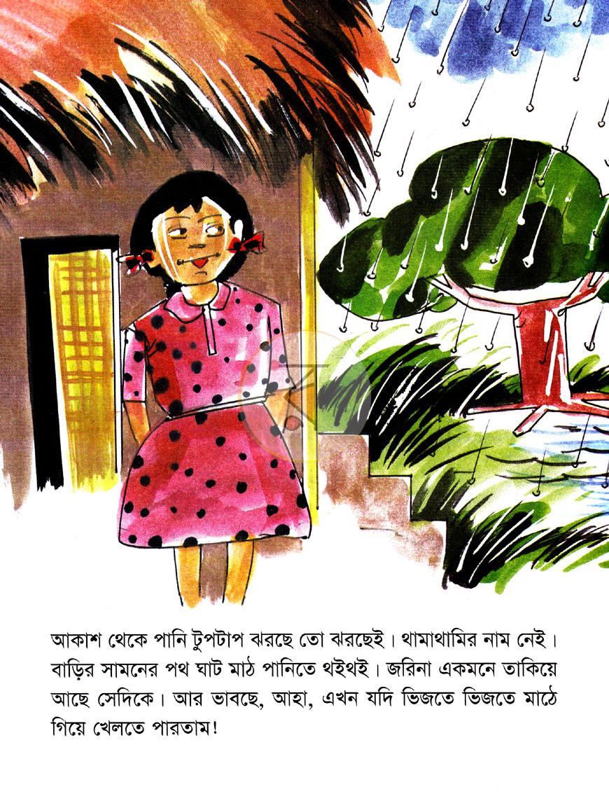 পাতা 2