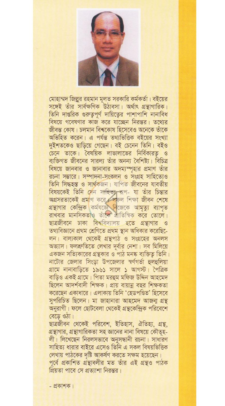 পাতা 11