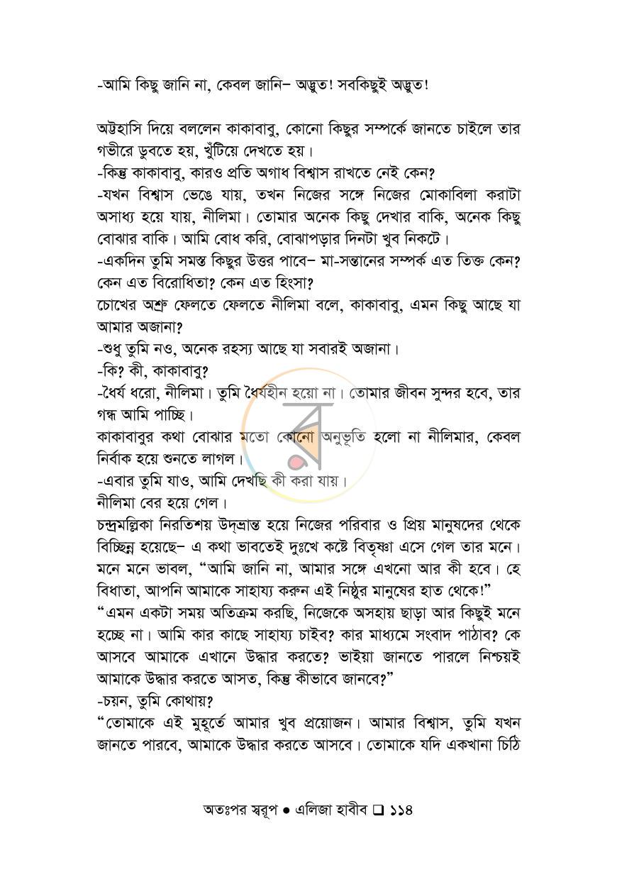 পাতা 114