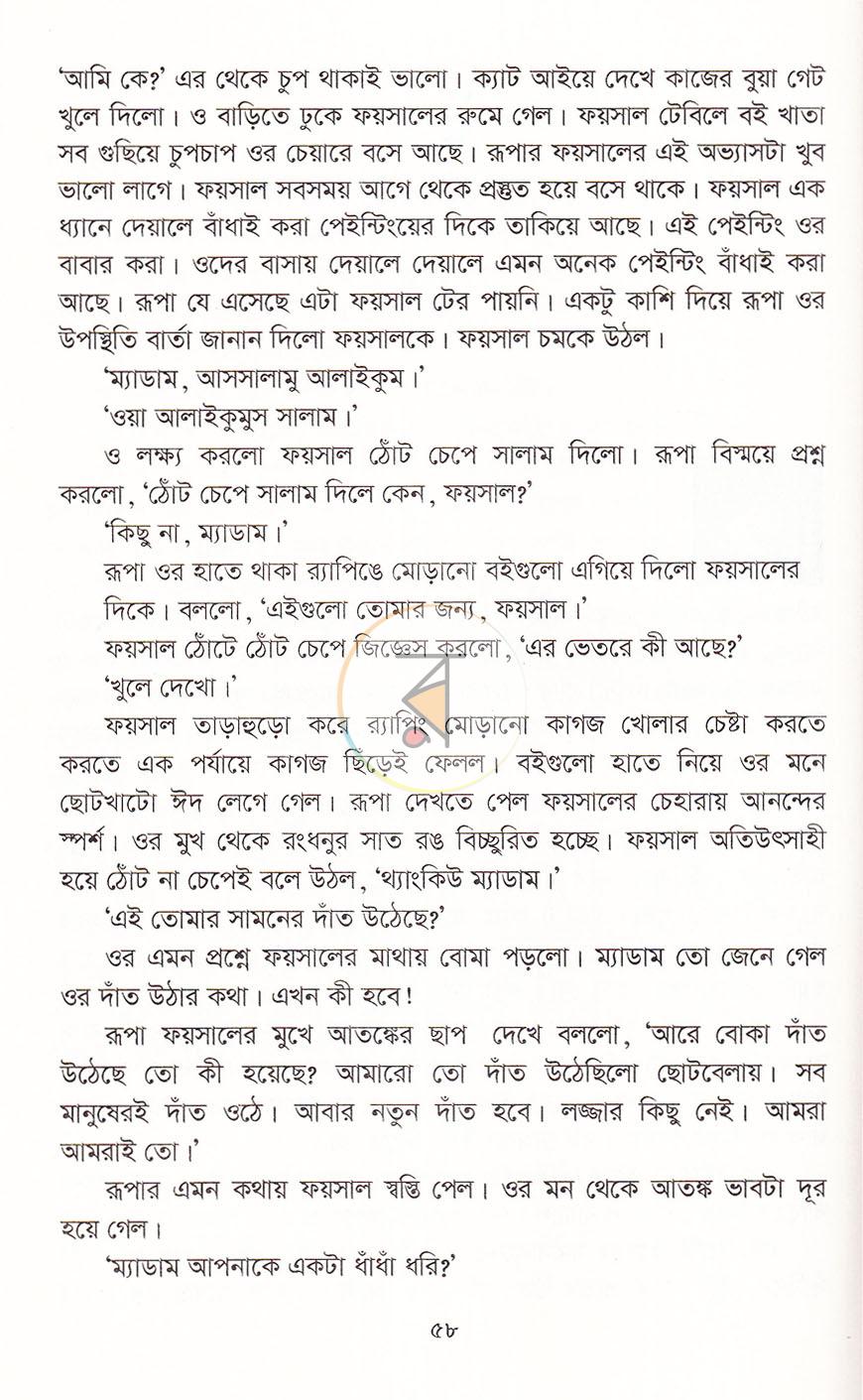 পাতা 17