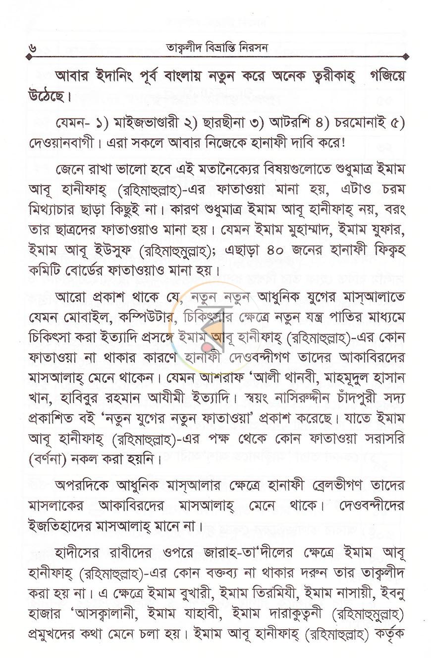 পাতা 5