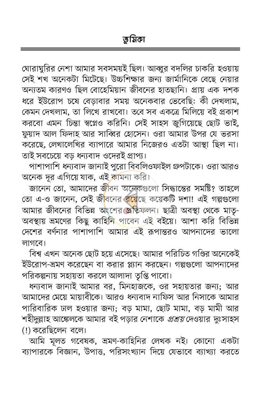 পাতা 2