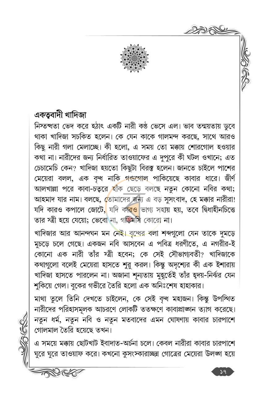 পাতা 15