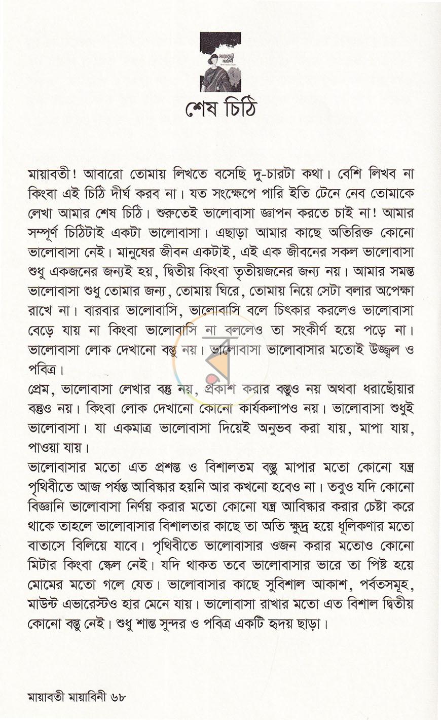 পাতা 9