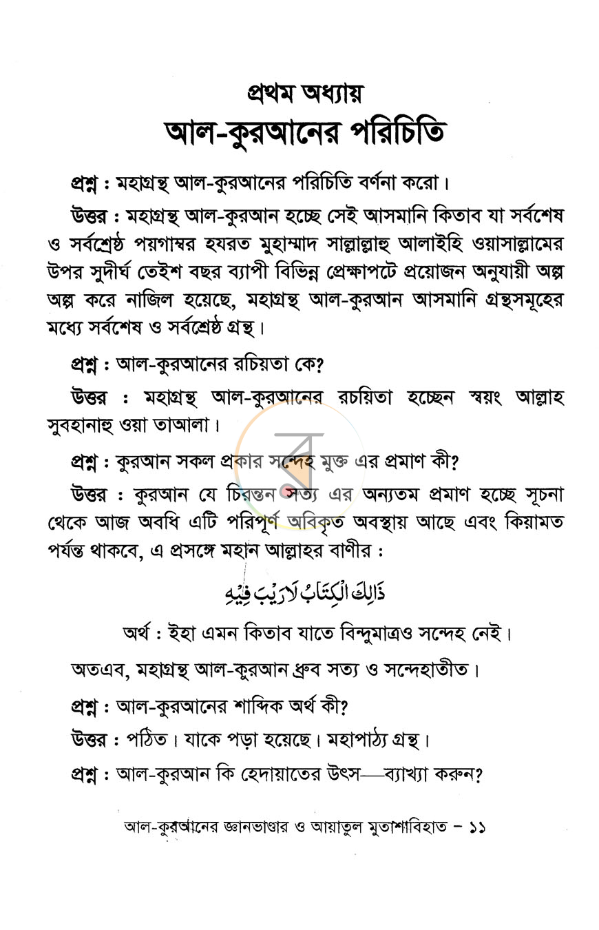 পাতা 4
