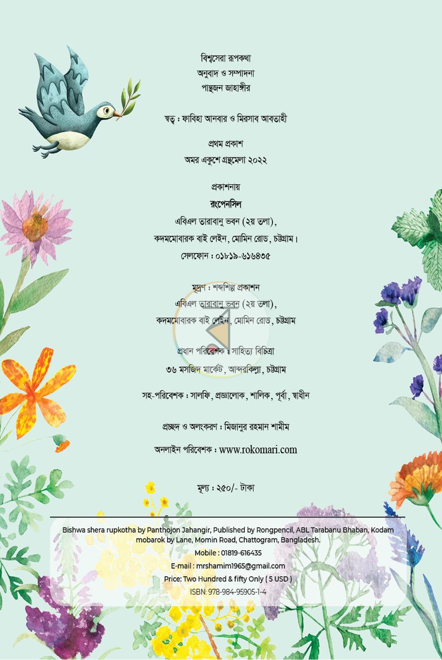 পাতা 2