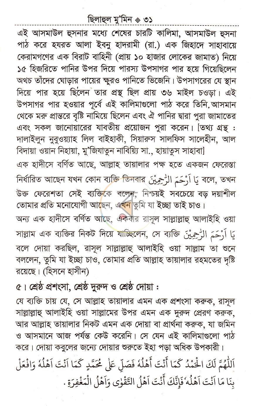পাতা 19