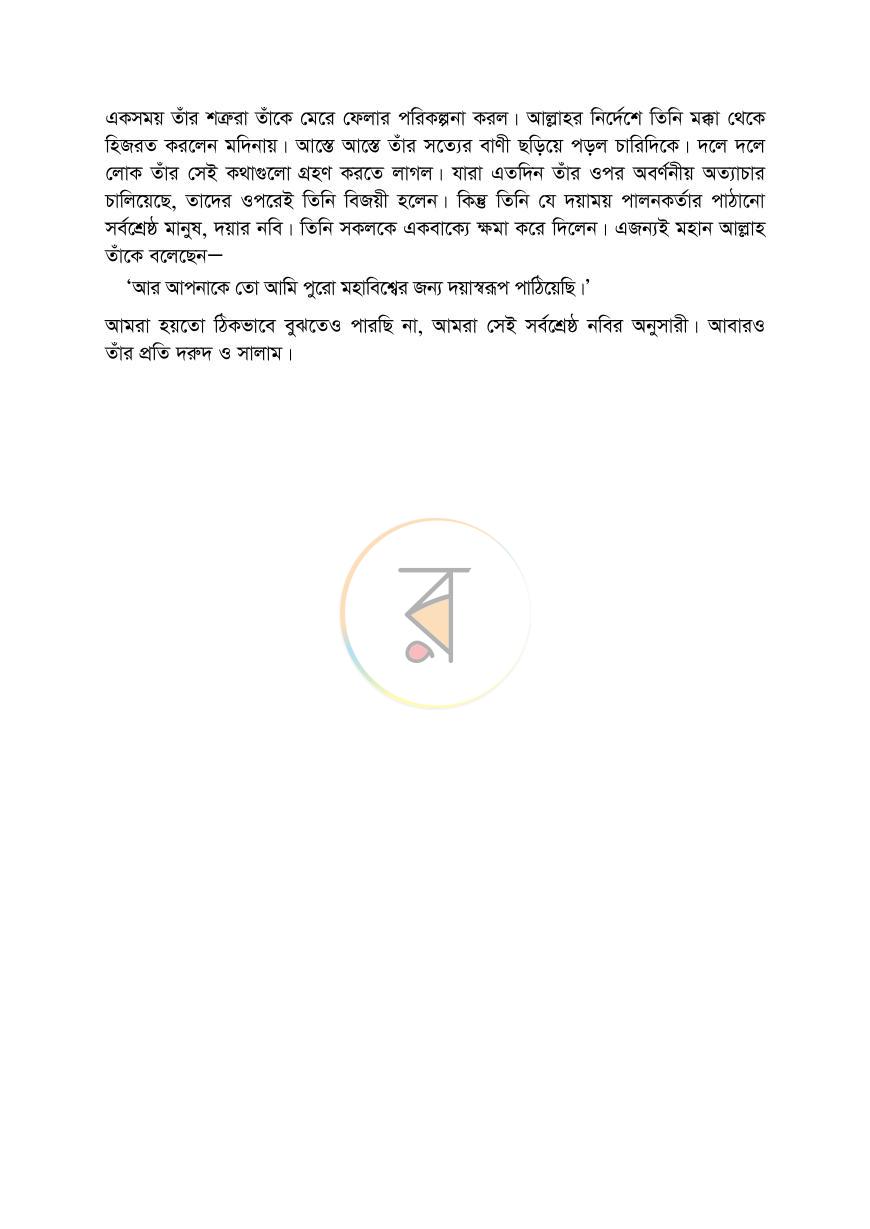 পাতা 14