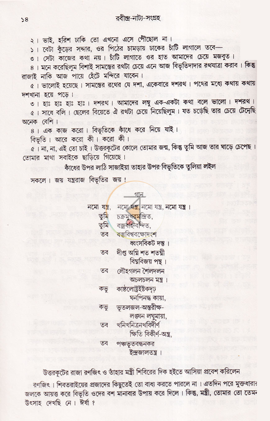 পাতা 7