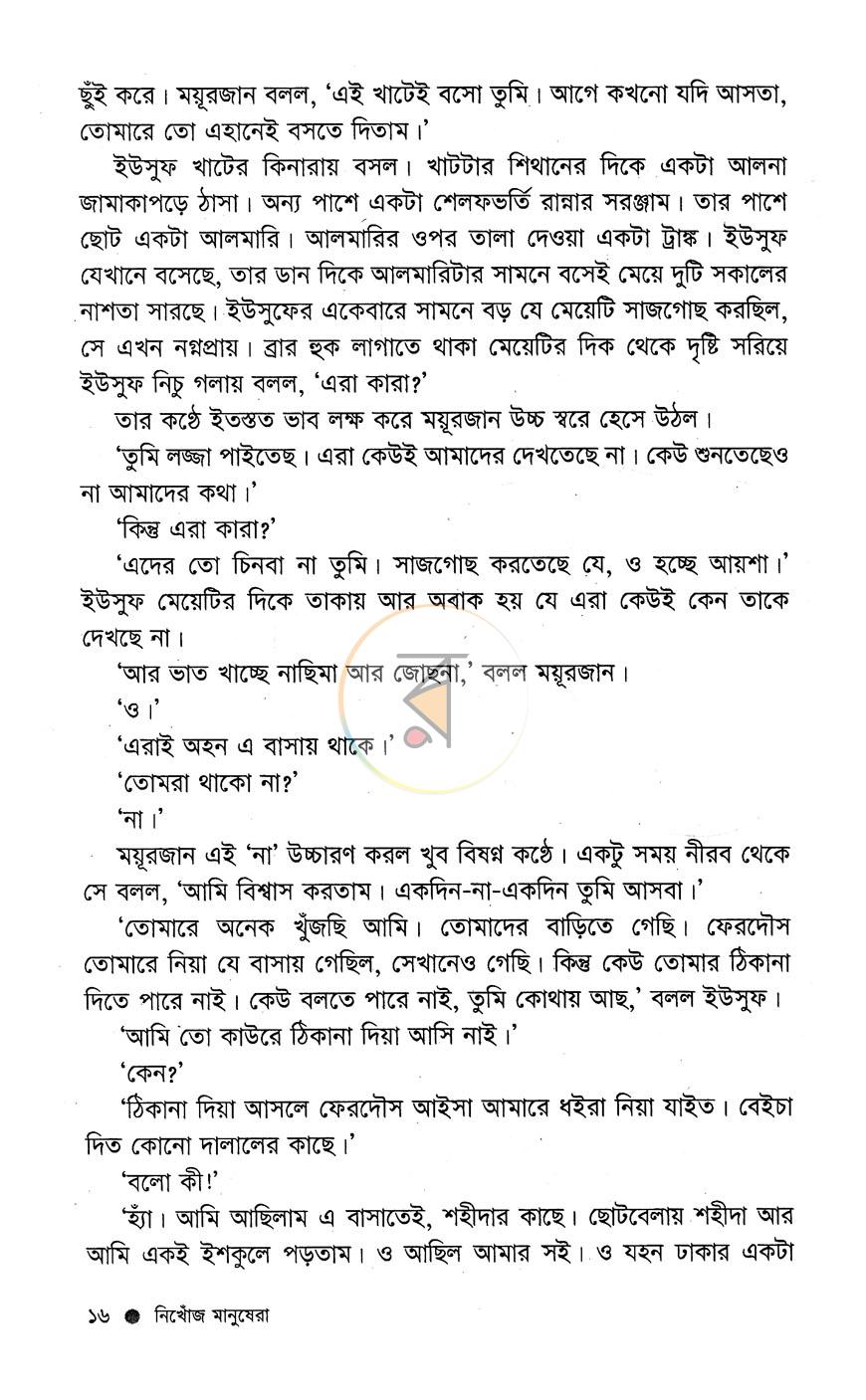 পাতা 12