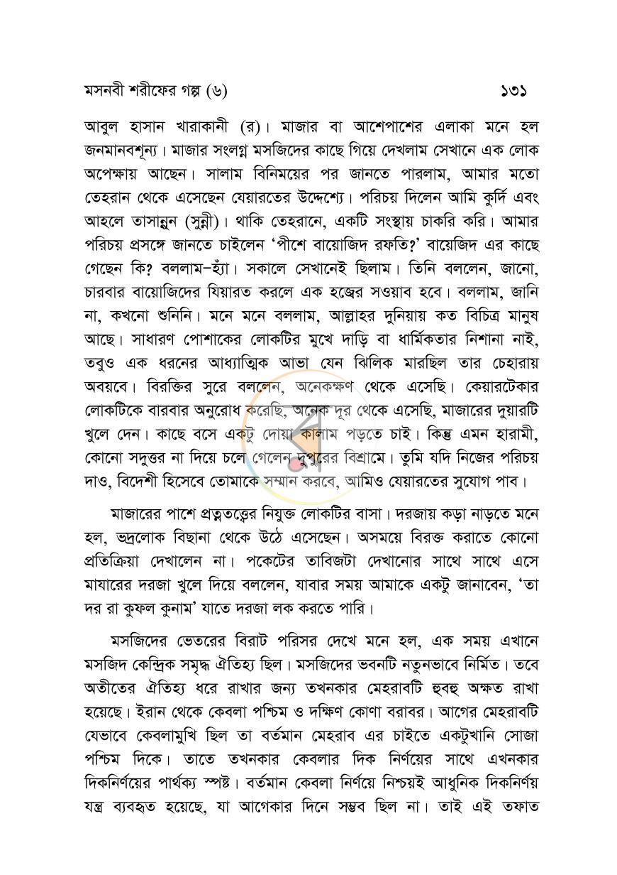 পাতা 22