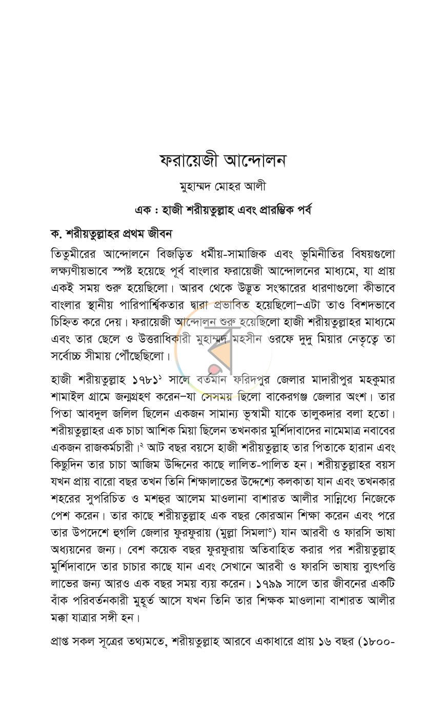পাতা 12