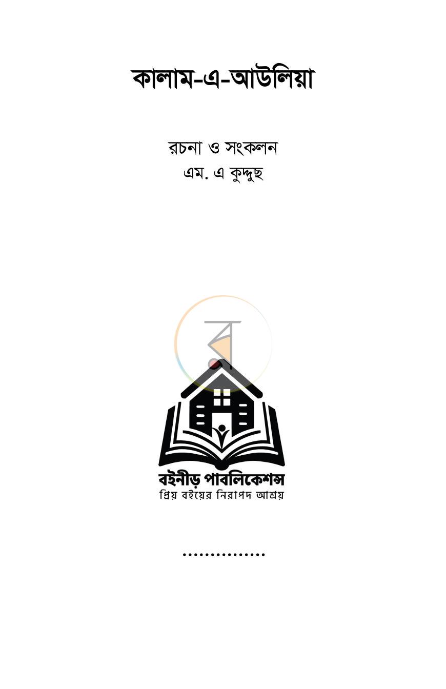 পাতা 1