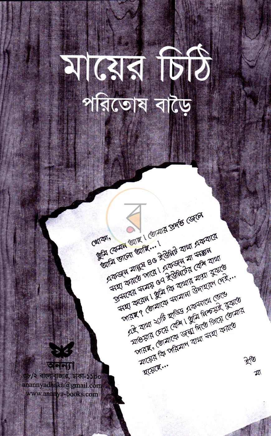 পাতা 2