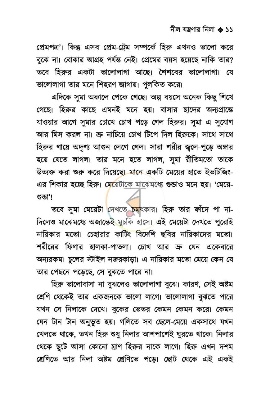 পাতা 5