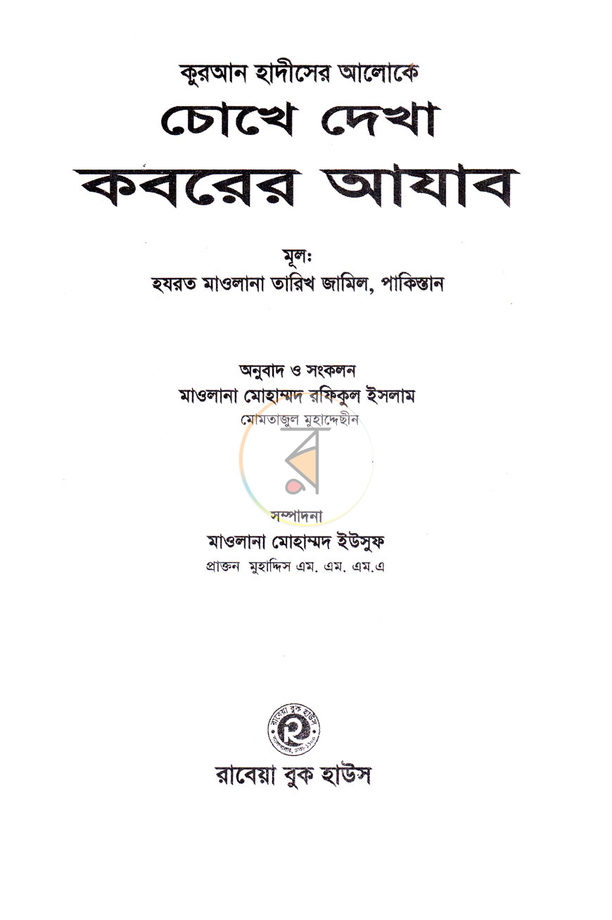পাতা 1