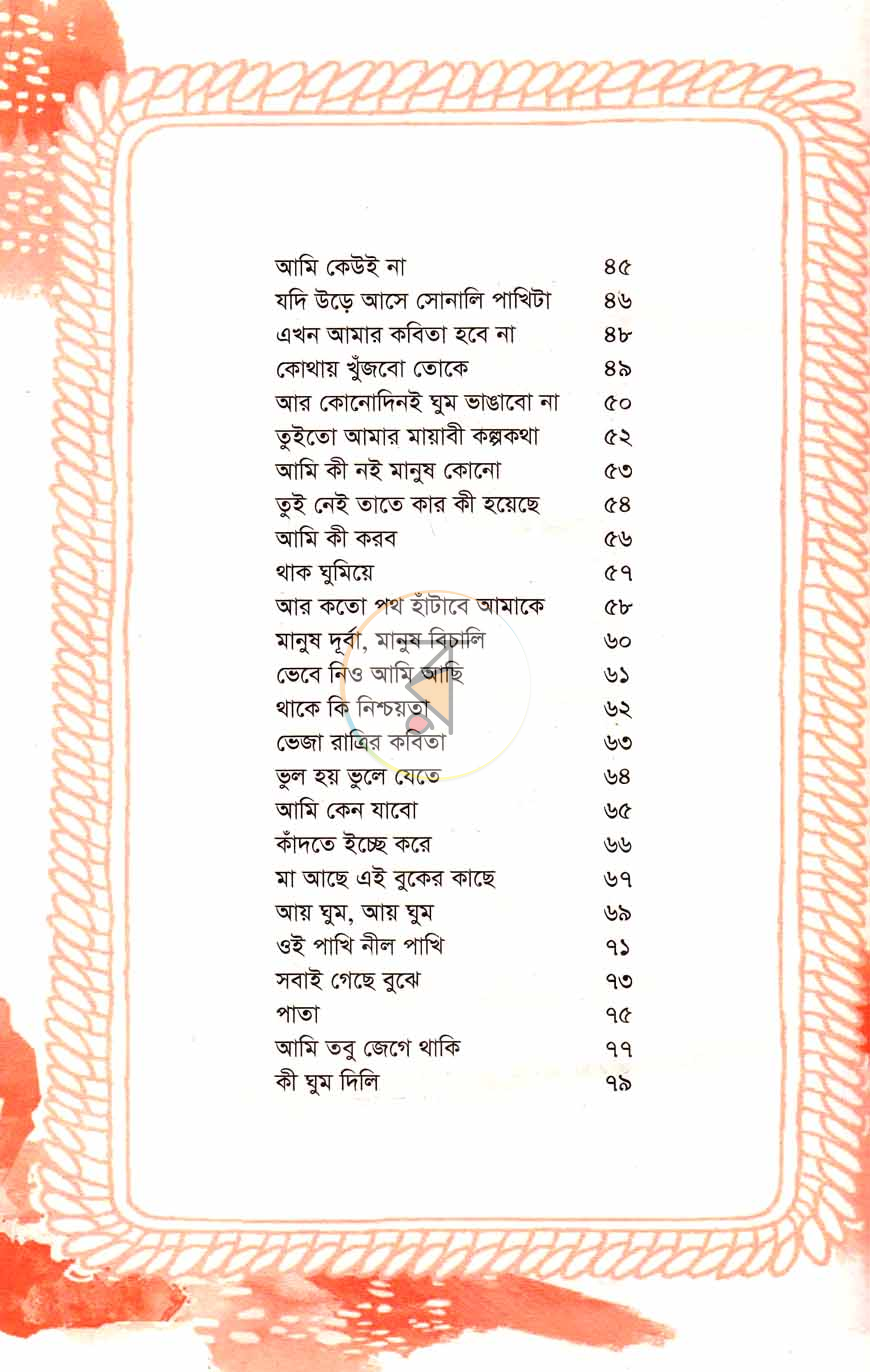 পাতা 4