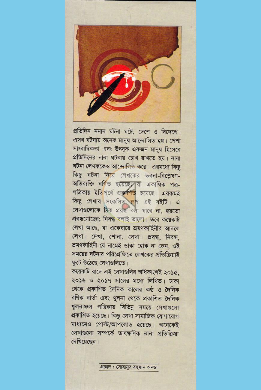 পাতা 1
