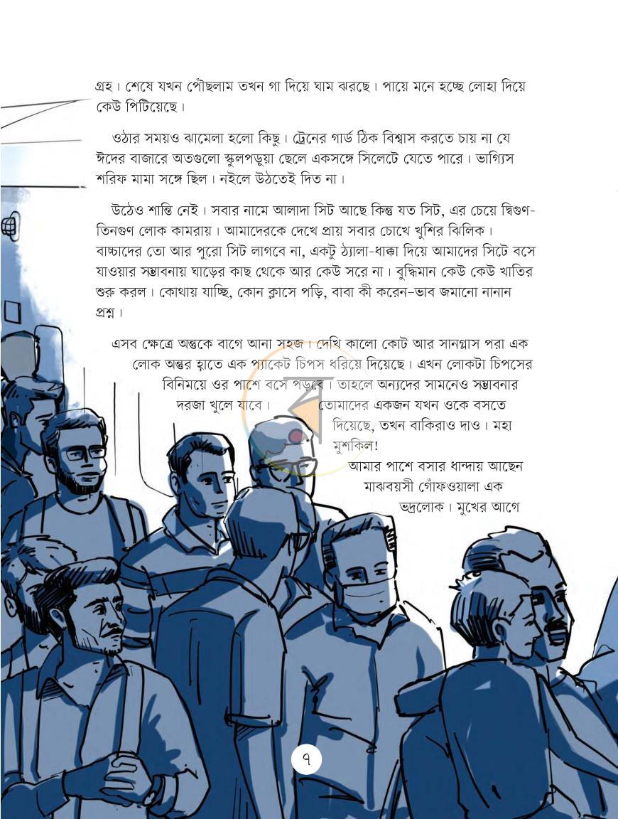 পাতা 4