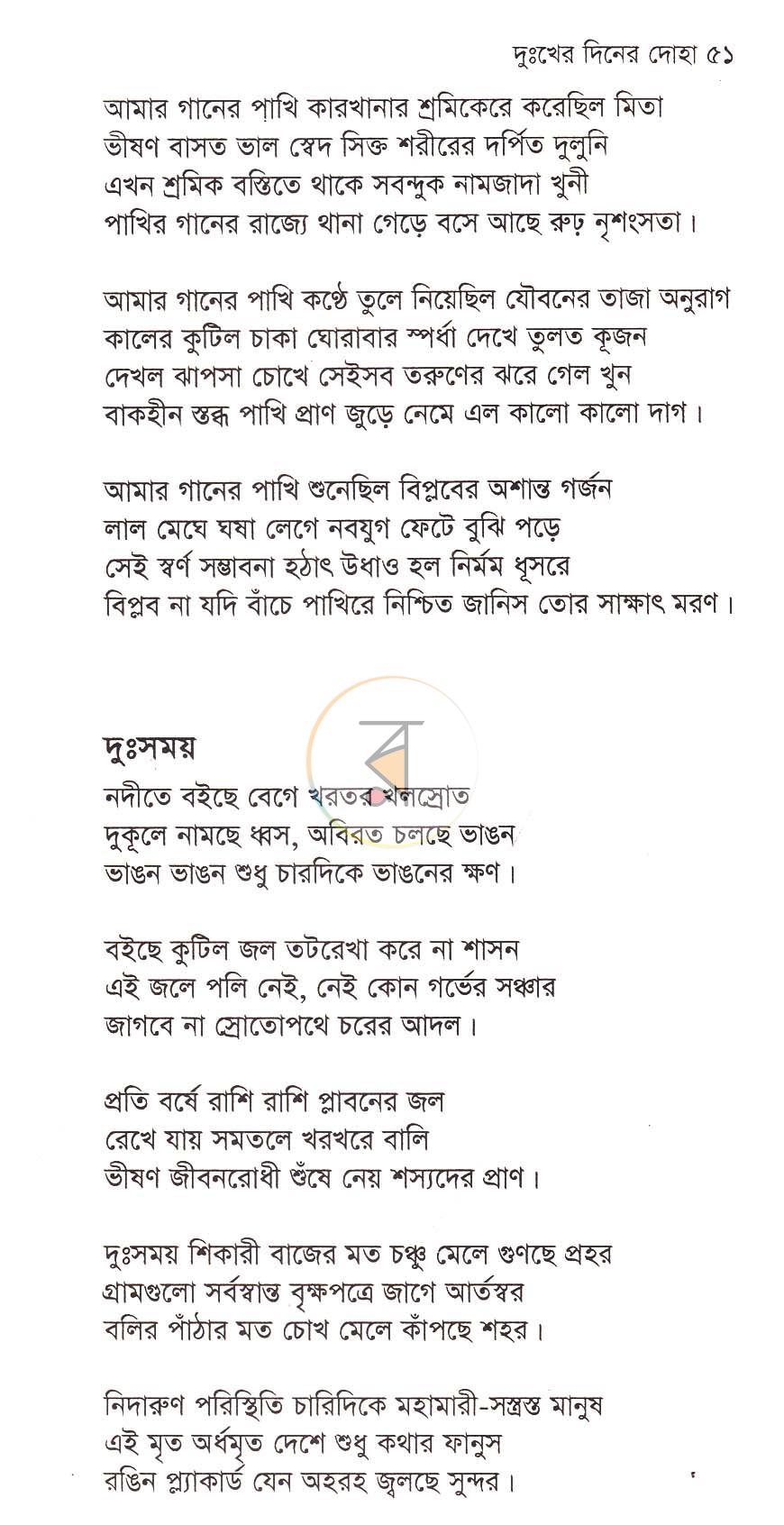 পাতা 15
