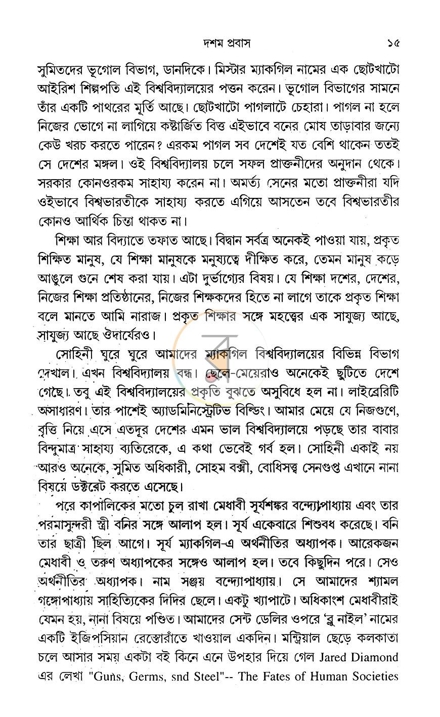 পাতা 9