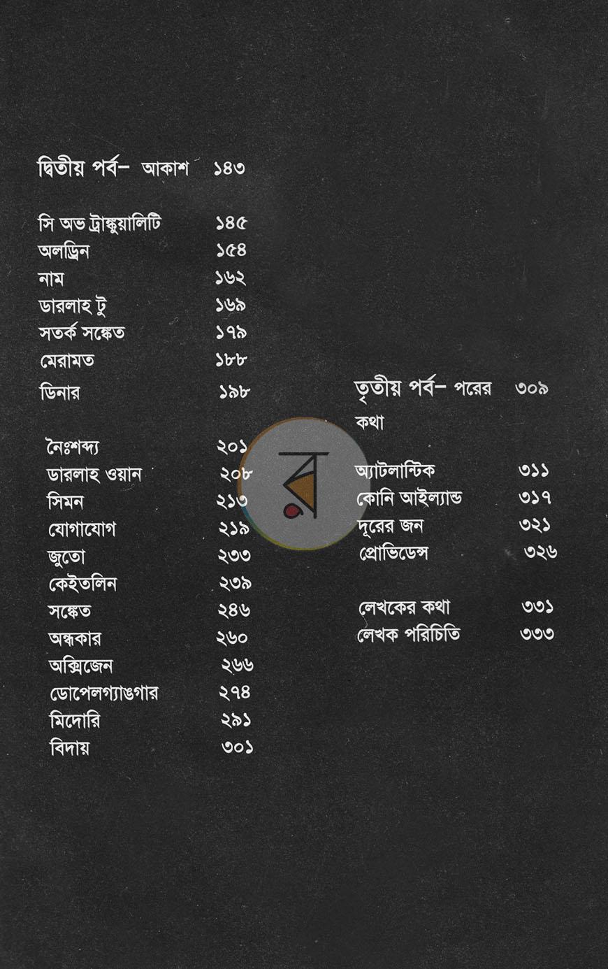 পাতা 4