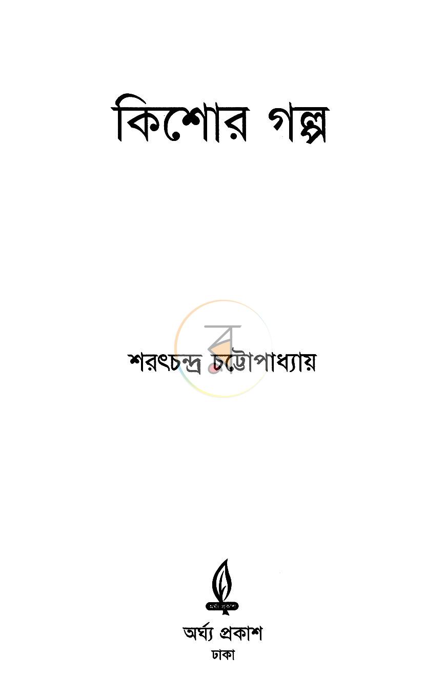 পাতা 1