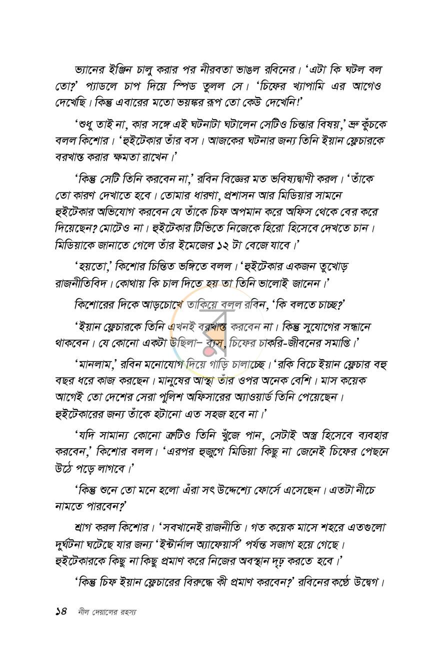 পাতা 10