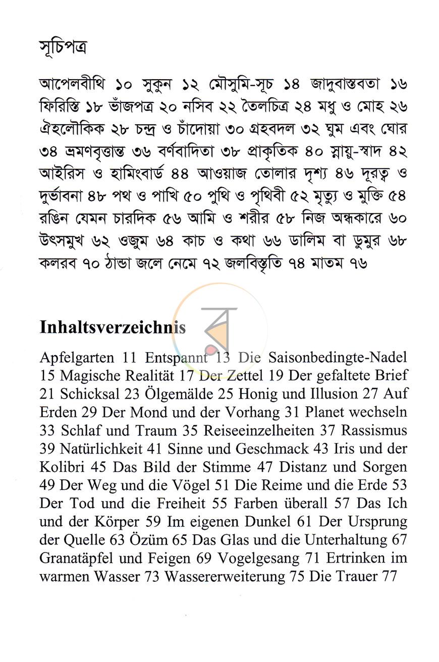 পাতা 2