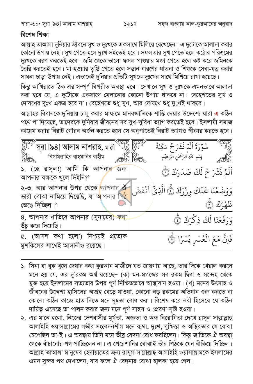 পাতা 38