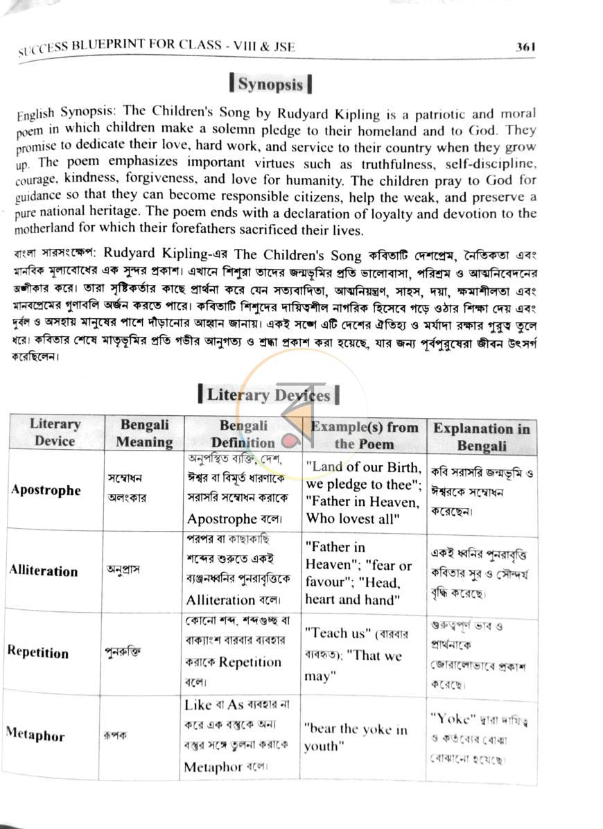 পাতা 11