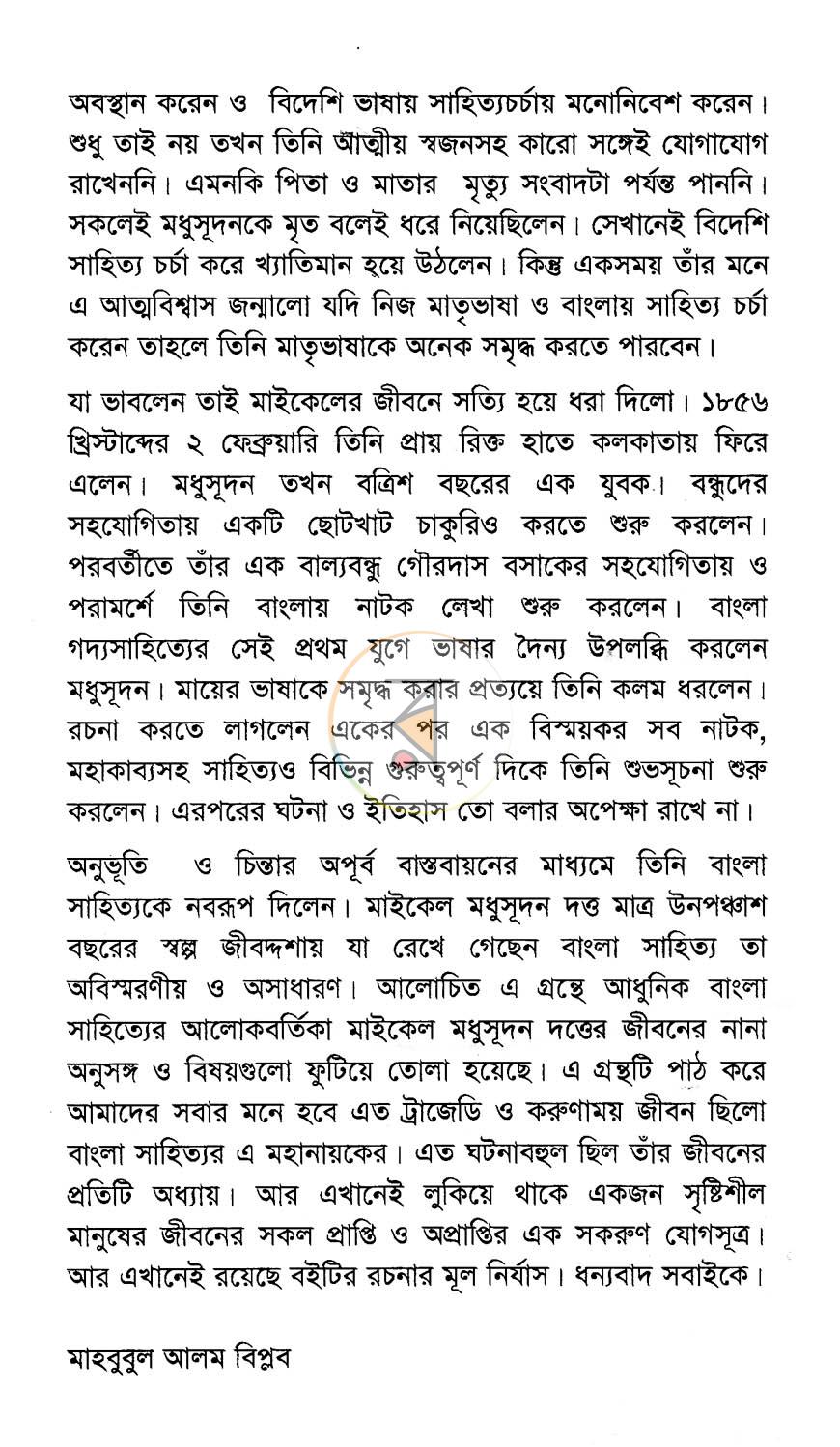 পাতা 4