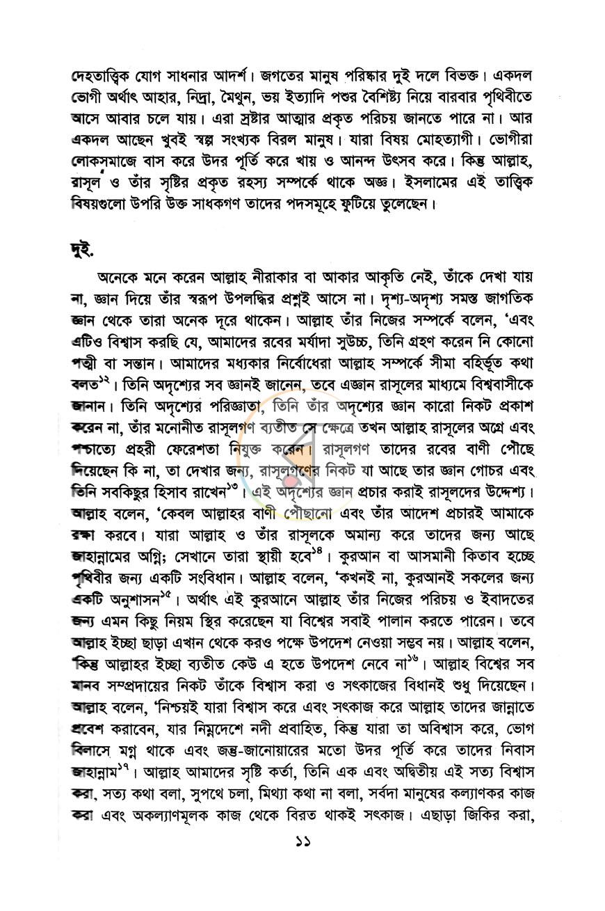 পাতা 10