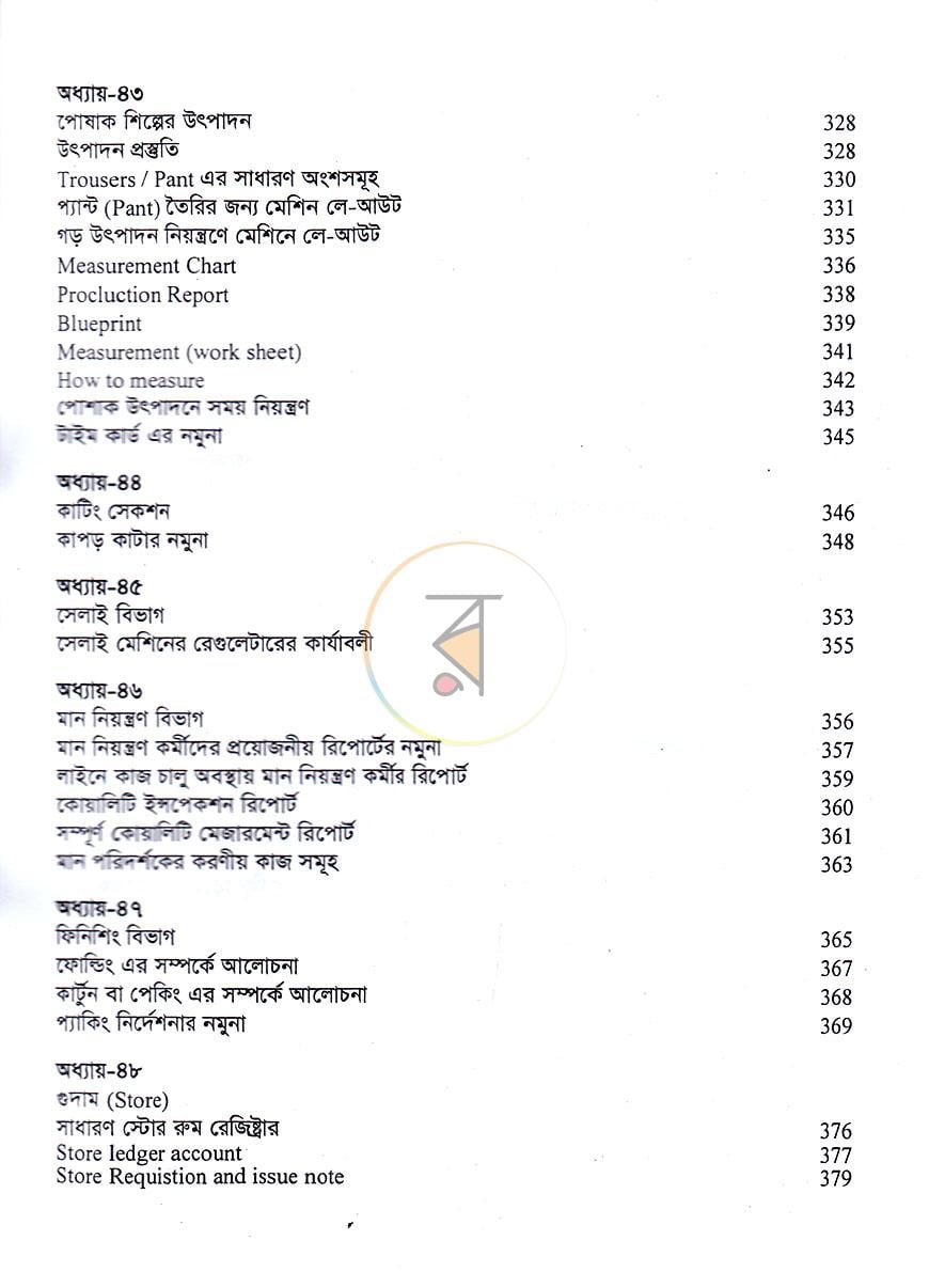 পাতা 7