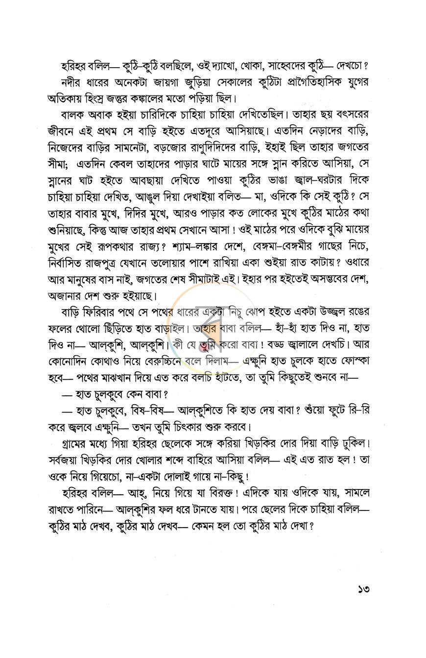 পাতা 4
