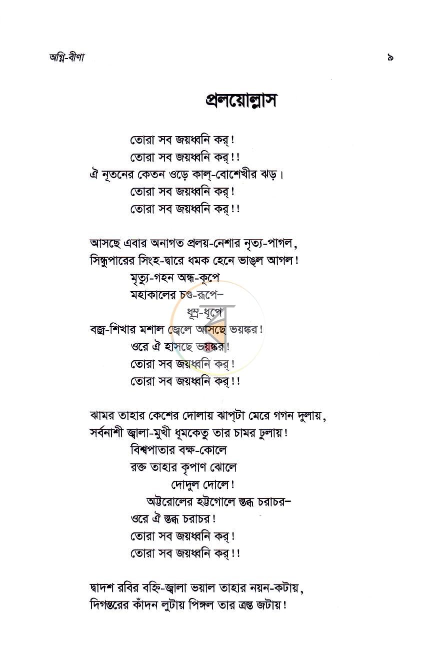 পাতা 5