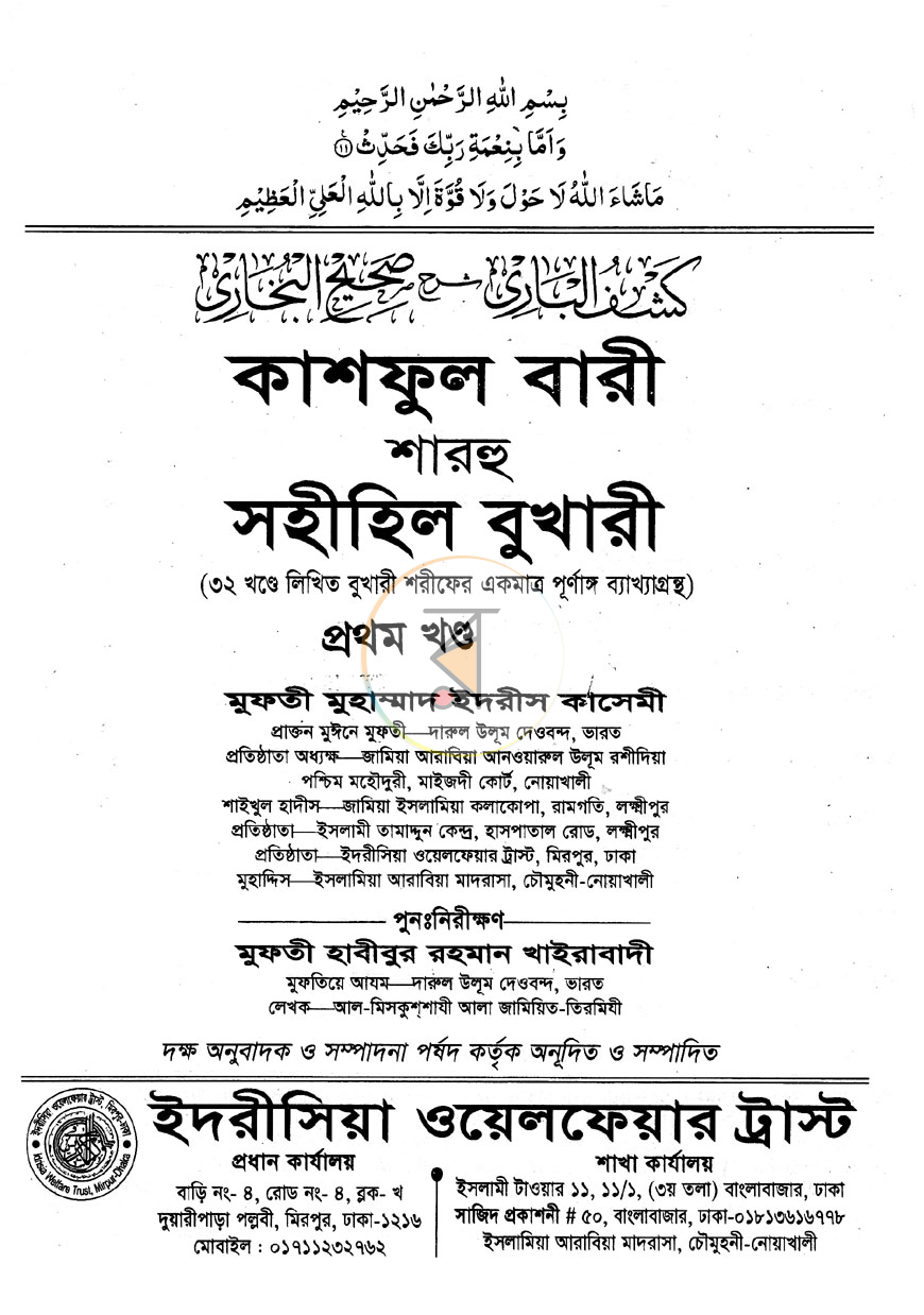 পাতা 1