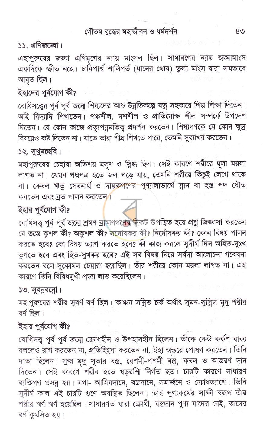 পাতা 15