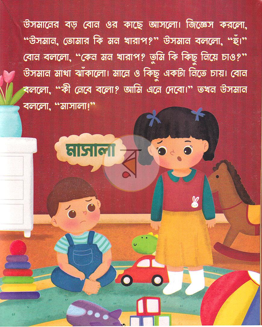 পাতা 2