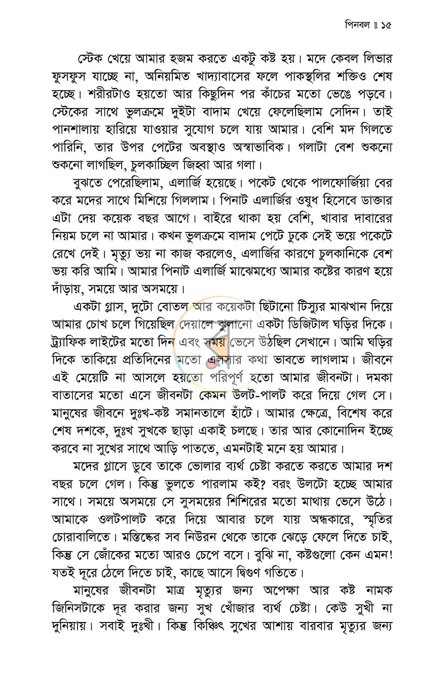পাতা 9